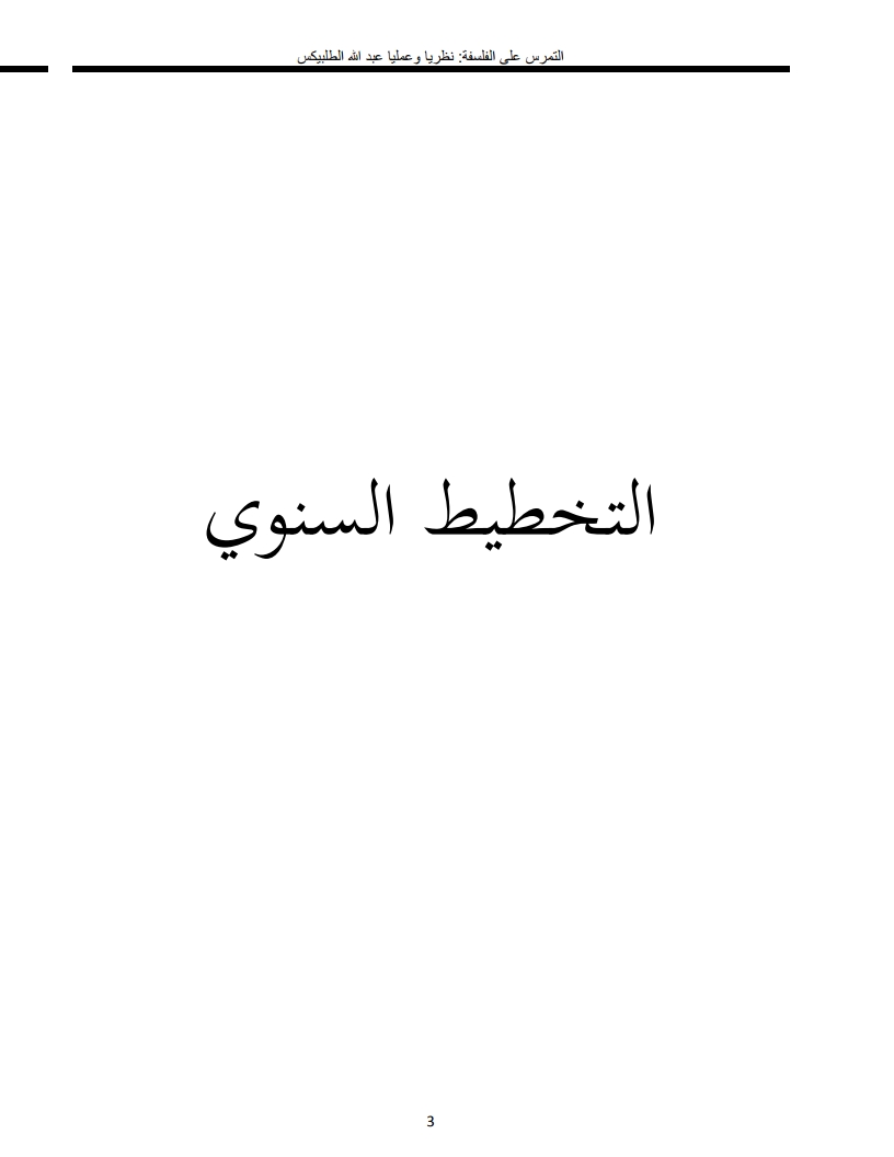 لوحة 3