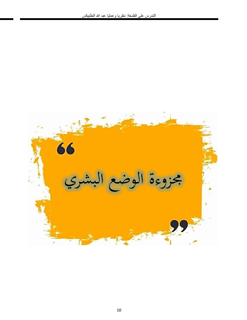 لوحة 10