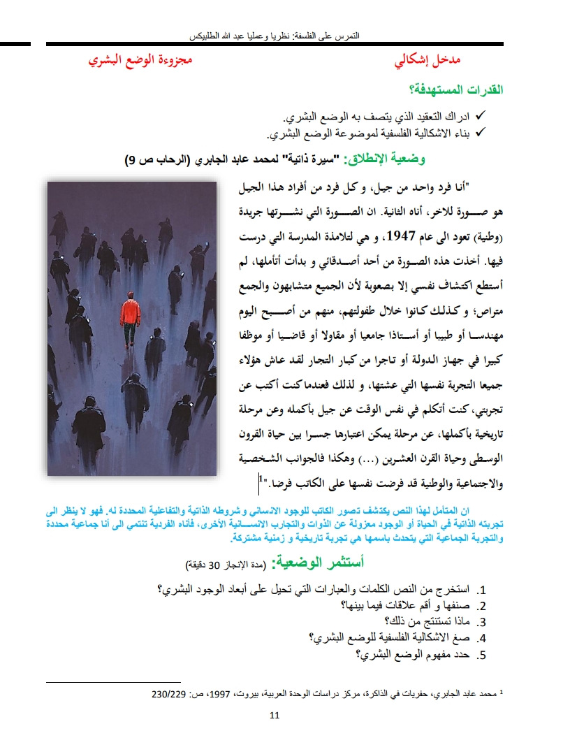 لوحة 11