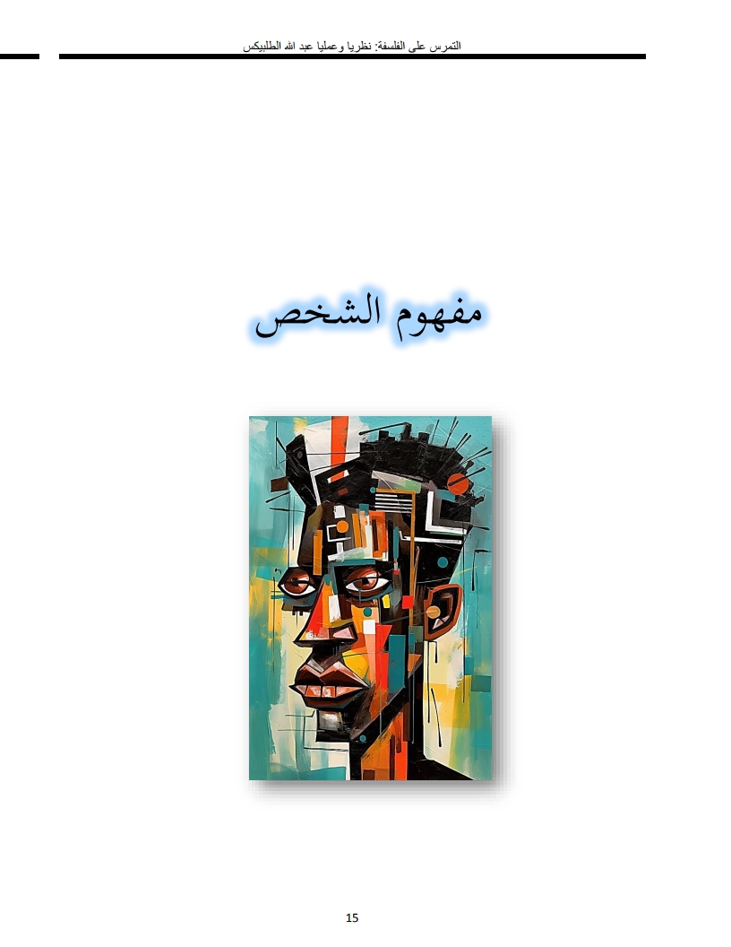 لوحة 15