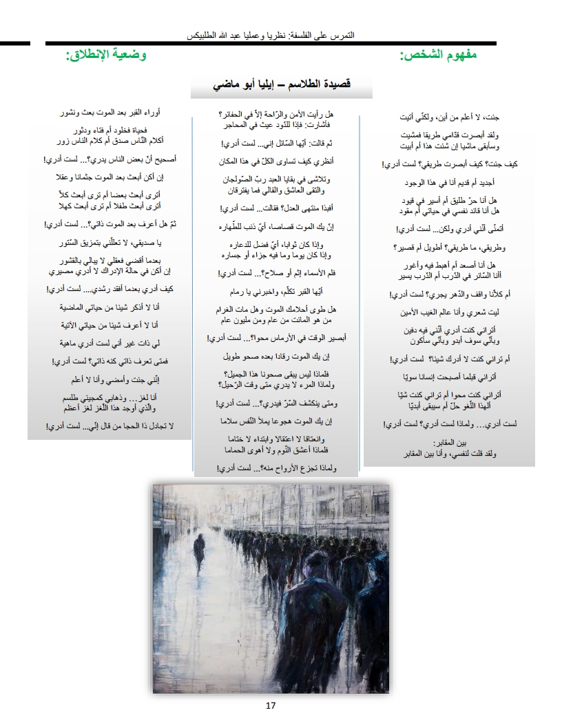 لوحة 17