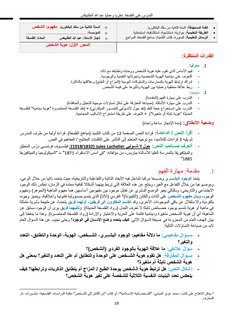 لوحة 19