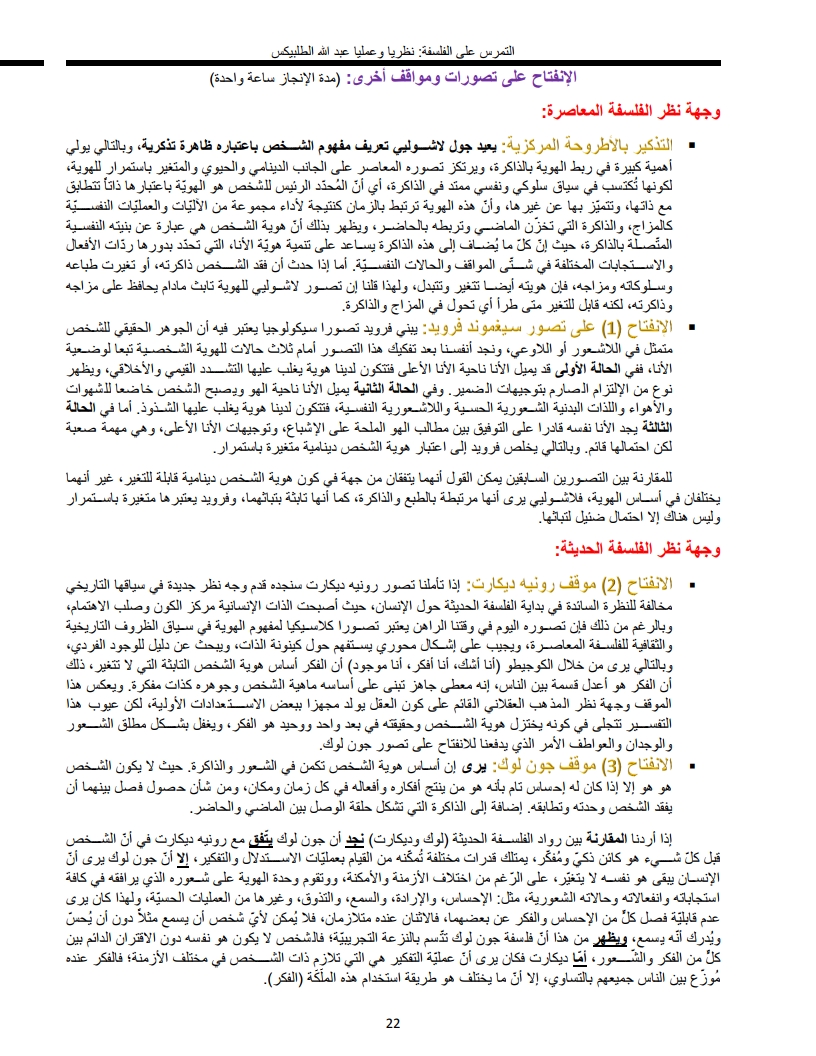 لوحة 22