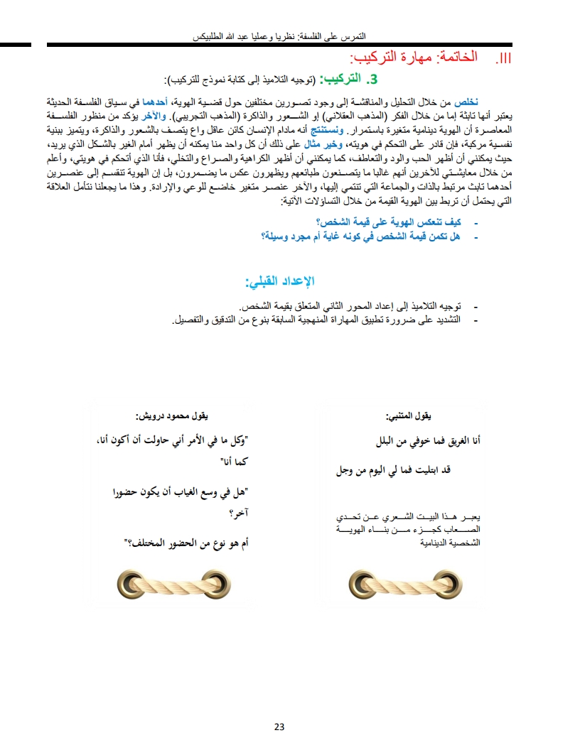 لوحة 23