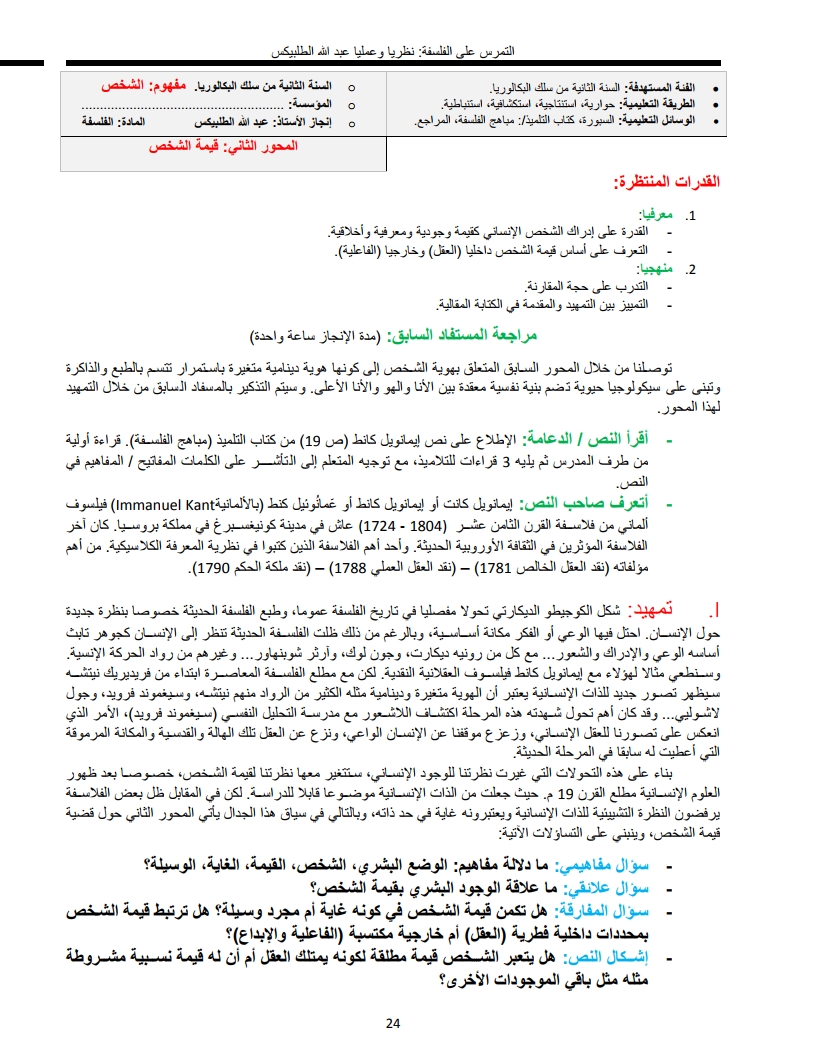 لوحة 24