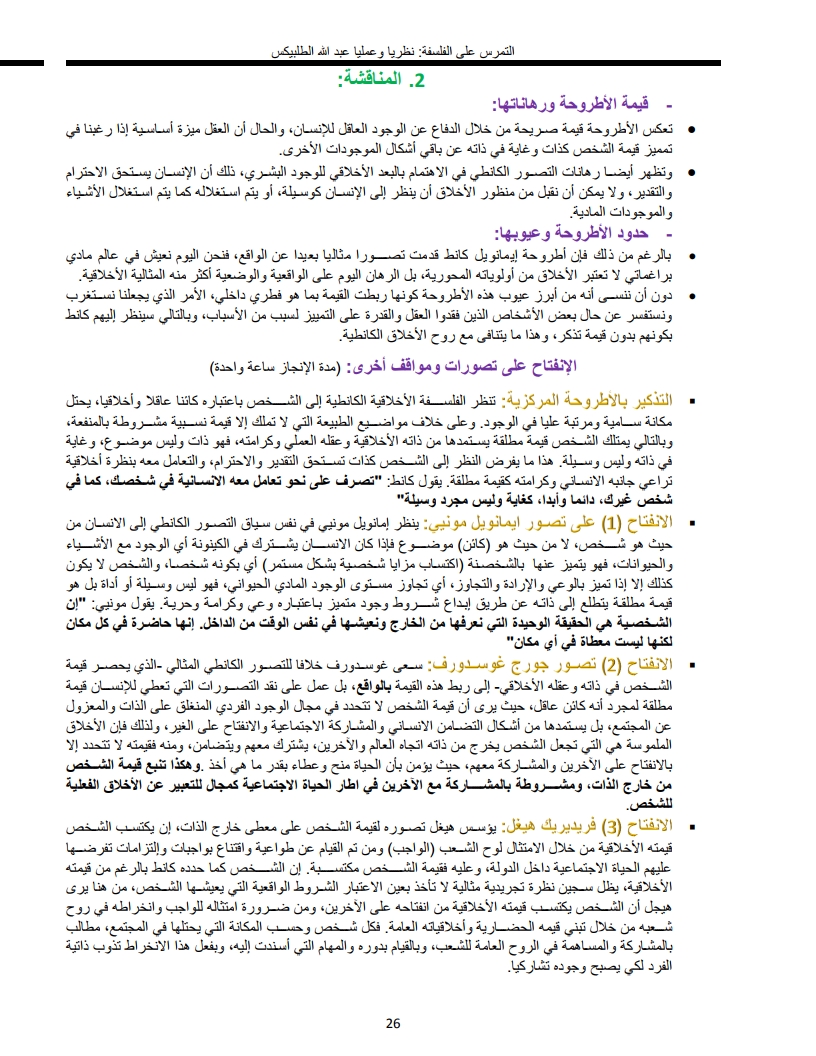 لوحة 26