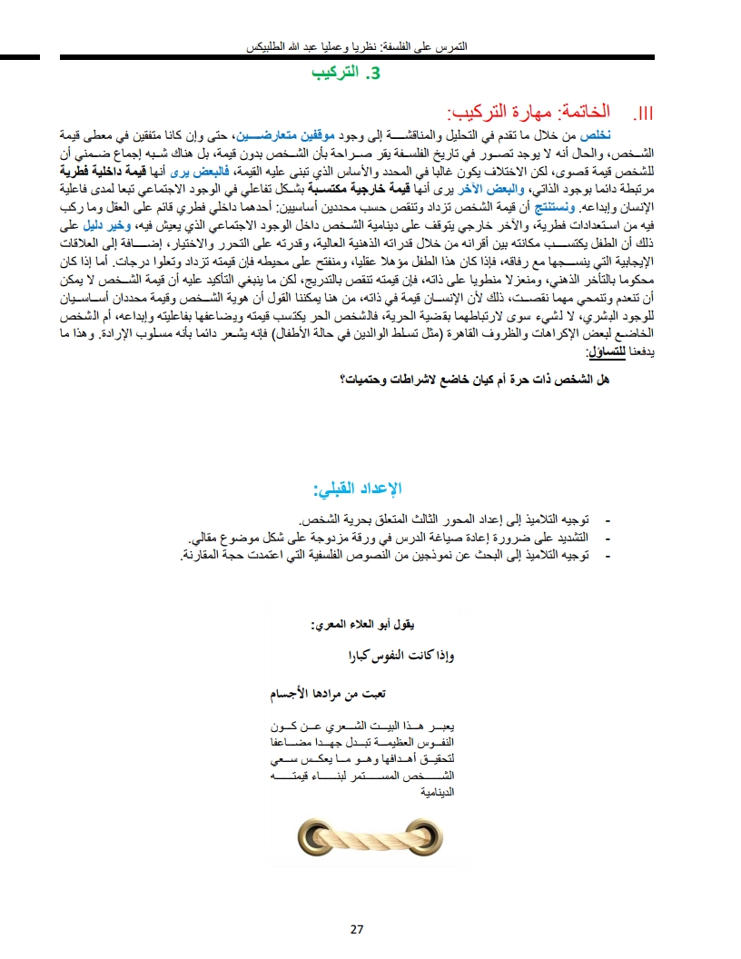 لوحة 27