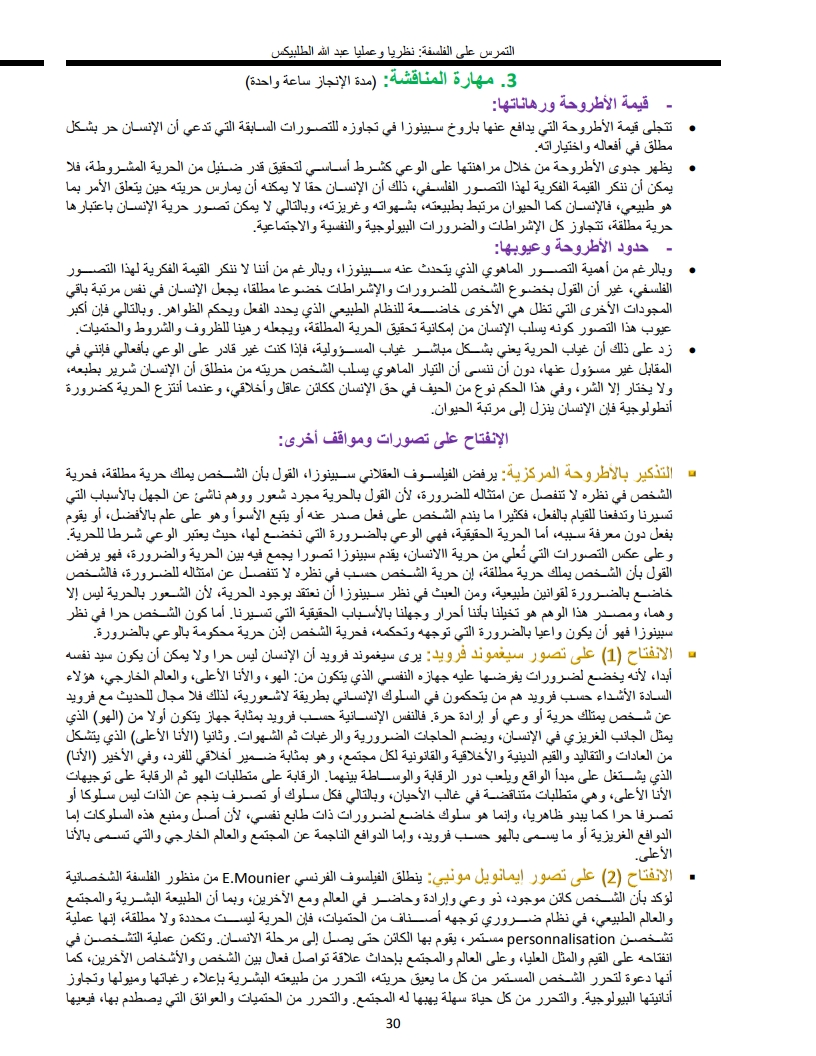 لوحة 30