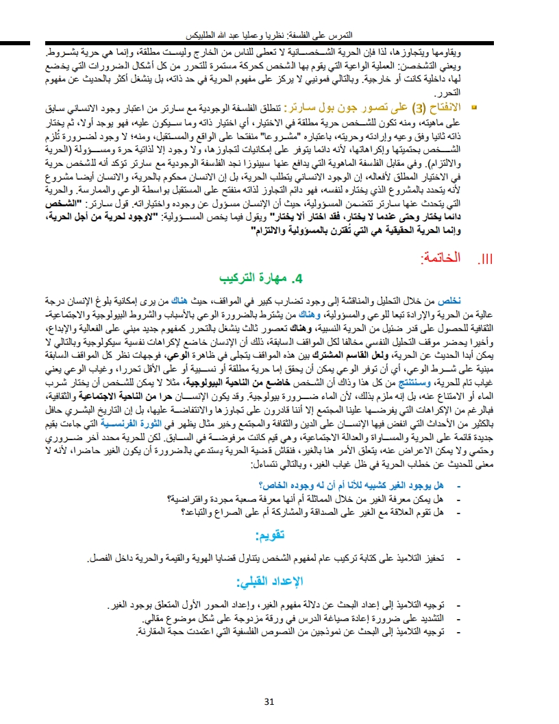 لوحة 31