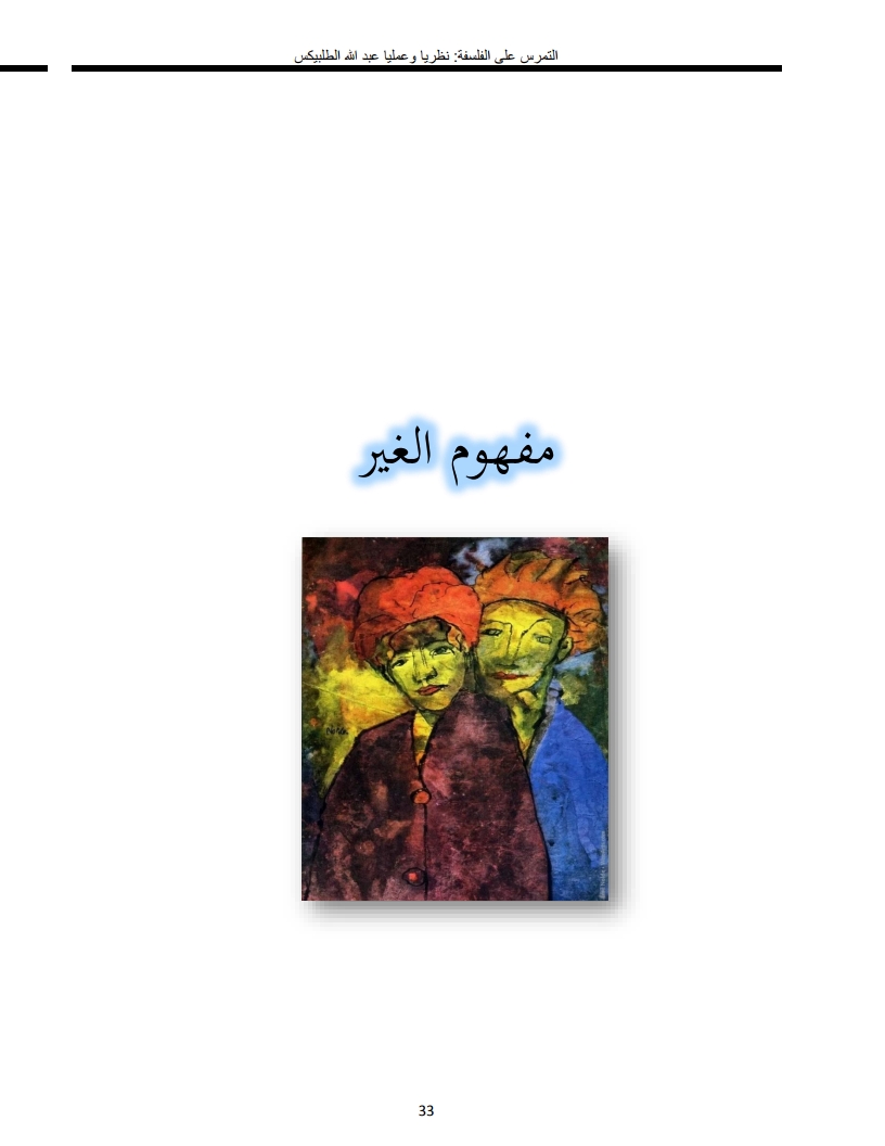 لوحة 33