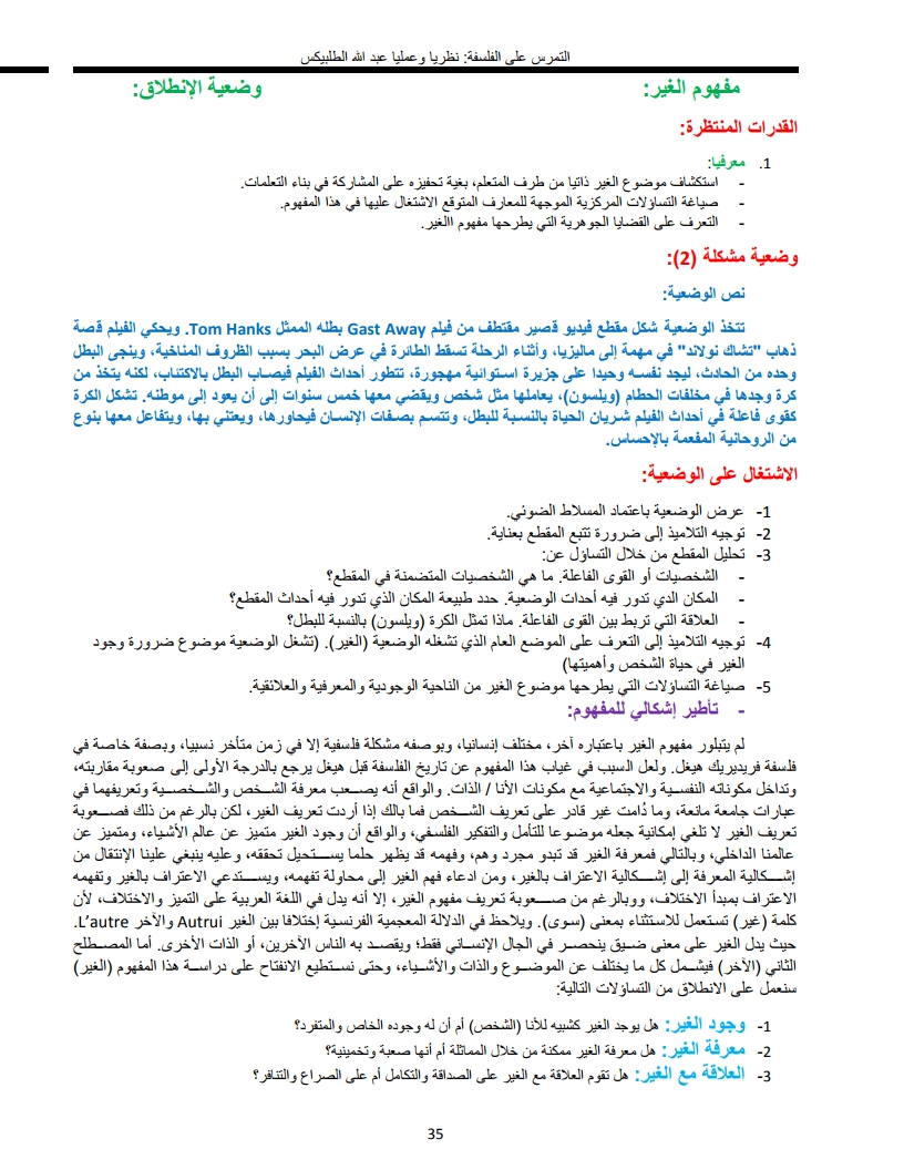 لوحة 35