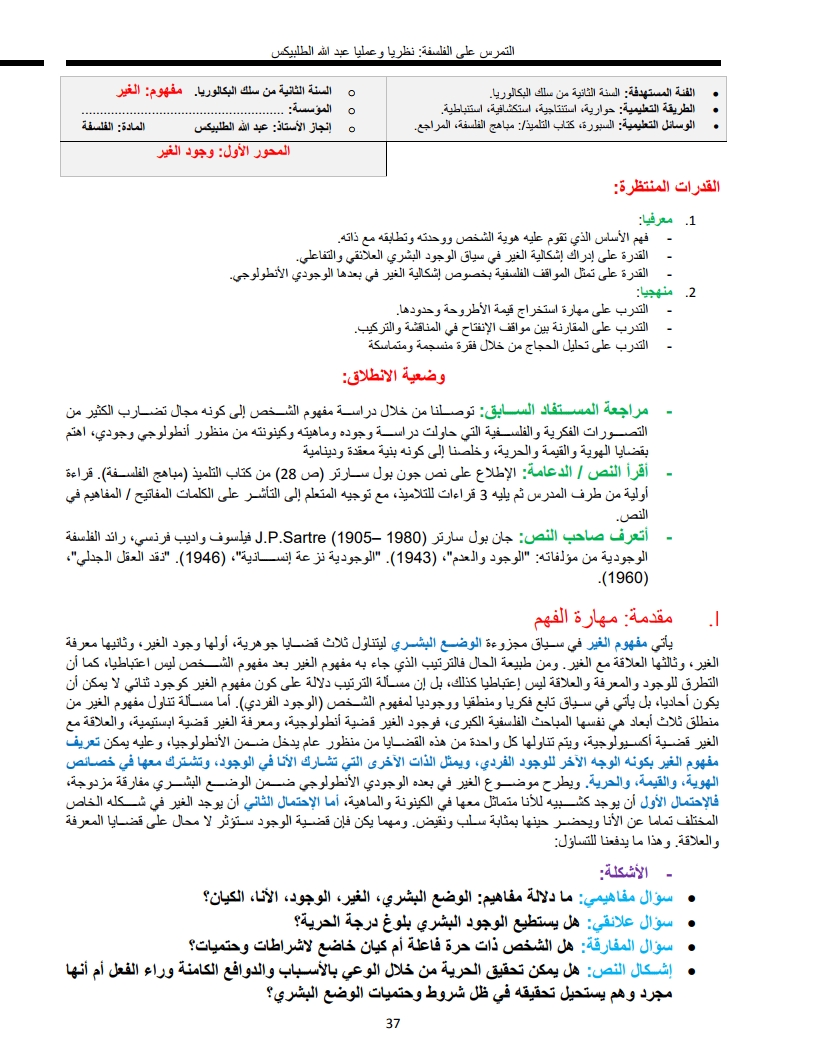 لوحة 37