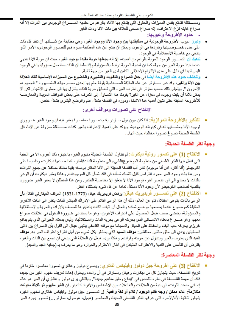 لوحة 39