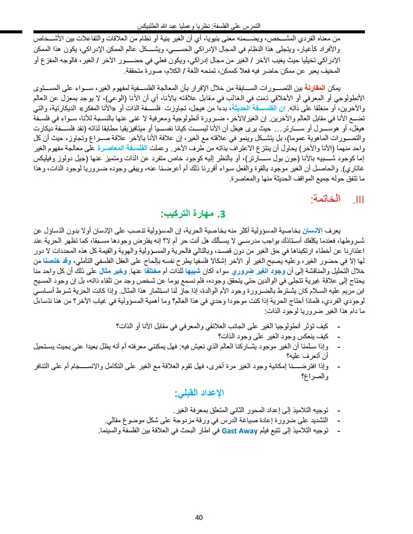 لوحة 40