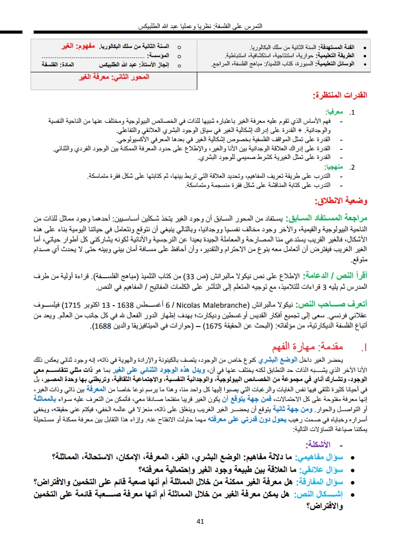 لوحة 41