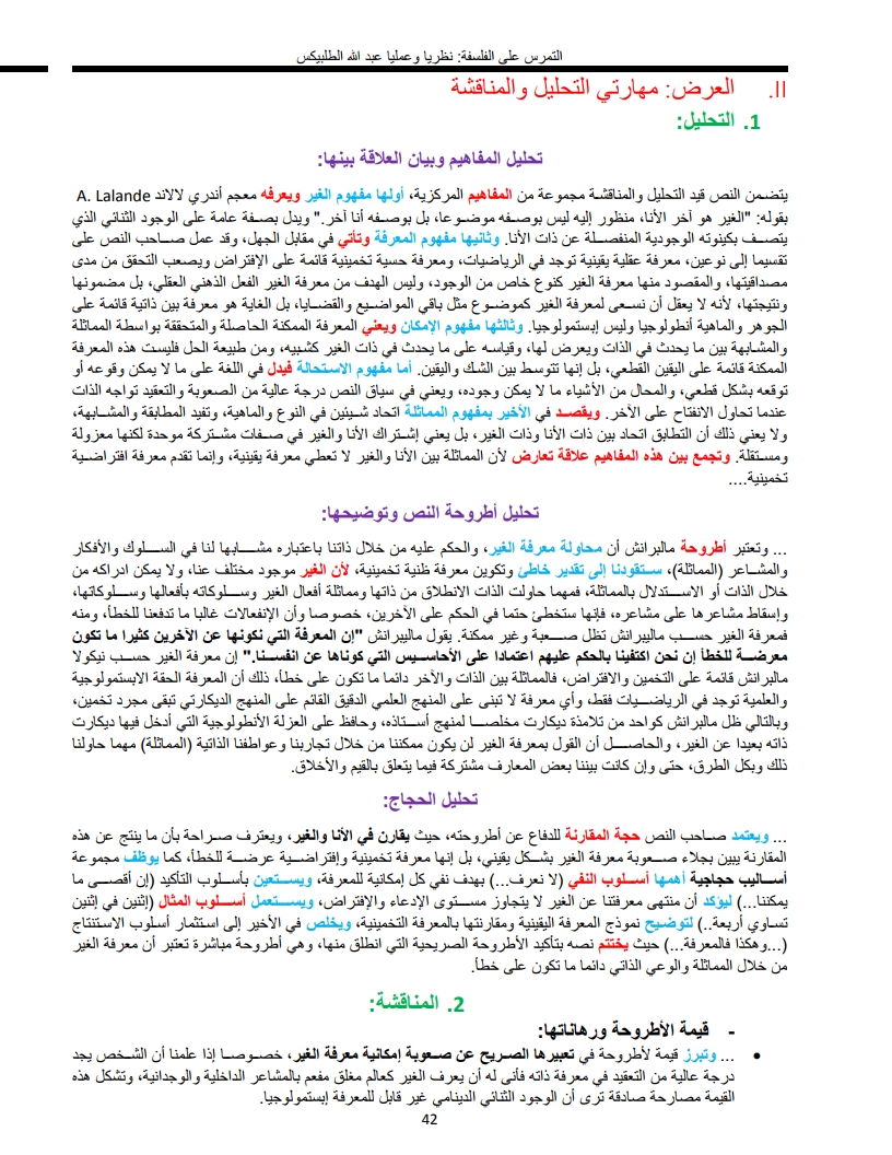 لوحة 42