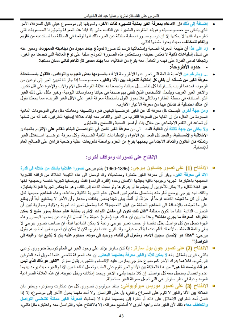 لوحة 43