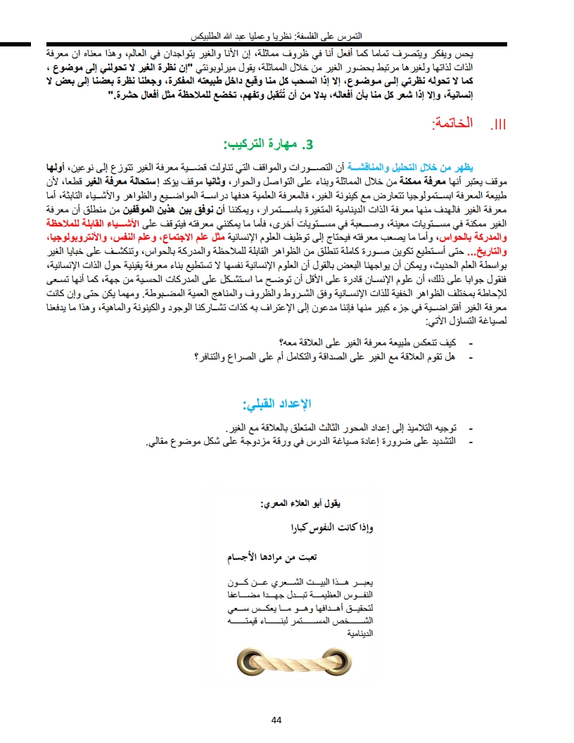 لوحة 44