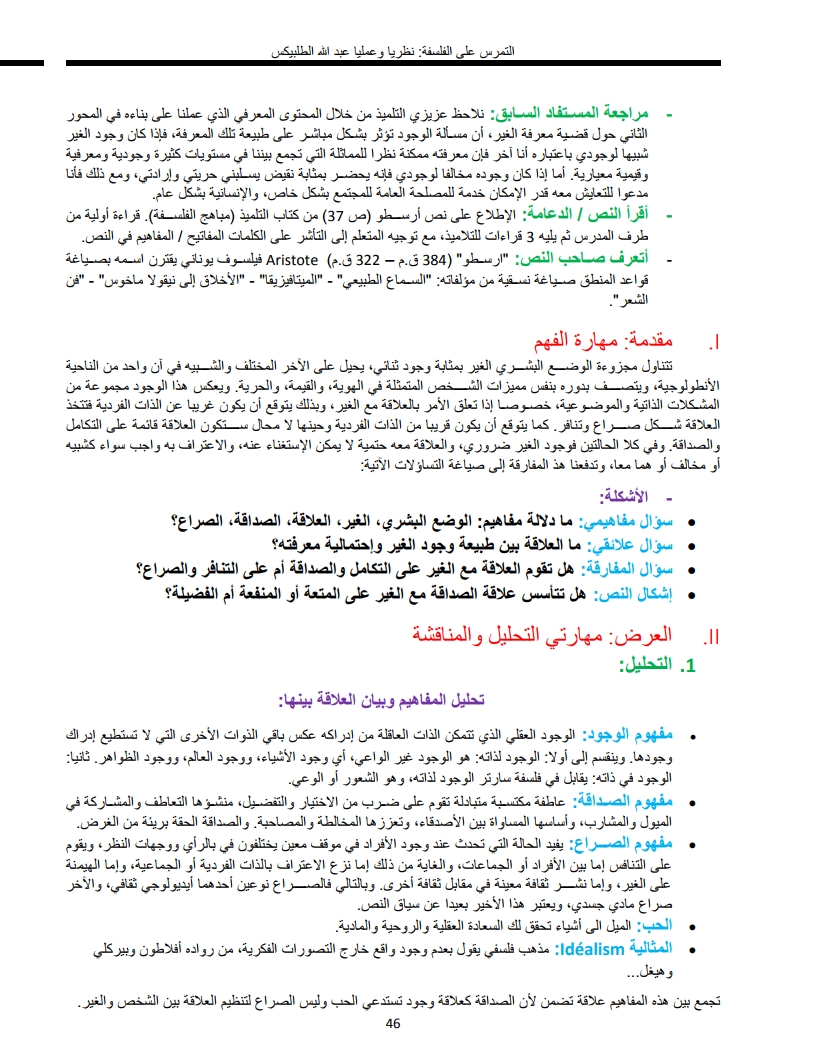 لوحة 46