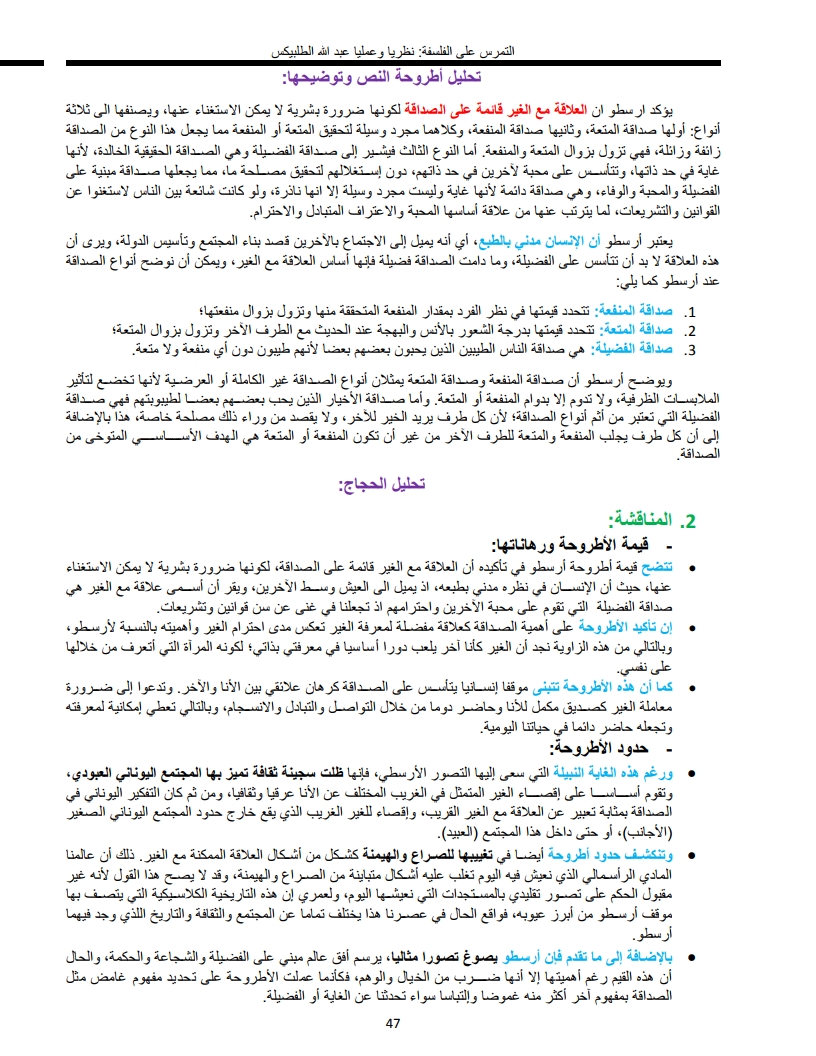 لوحة 47