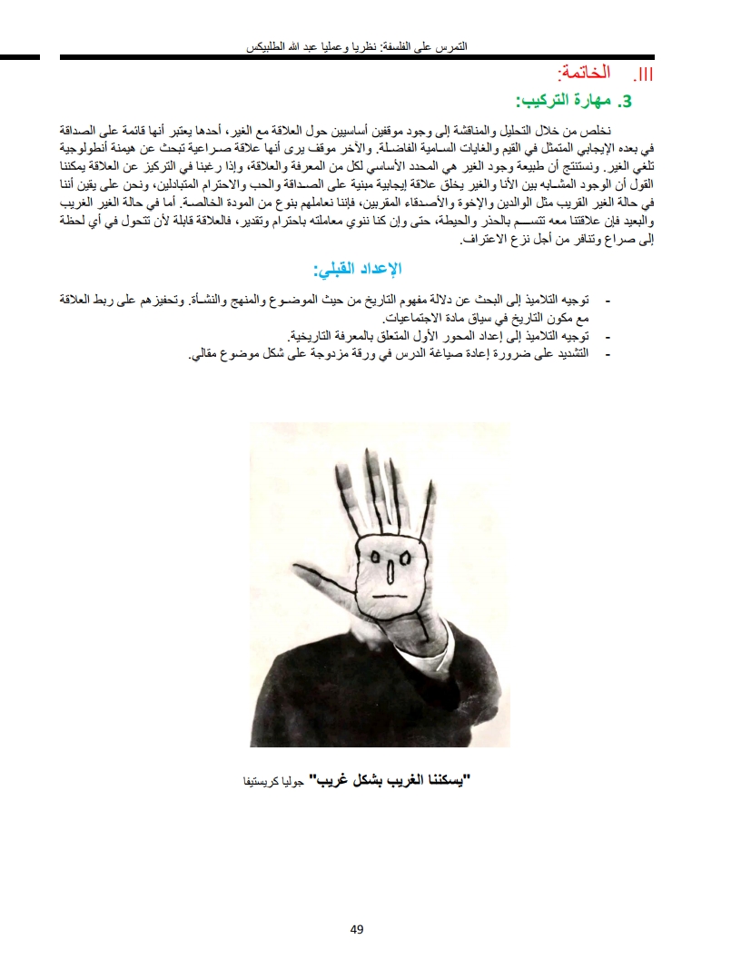 لوحة 49
