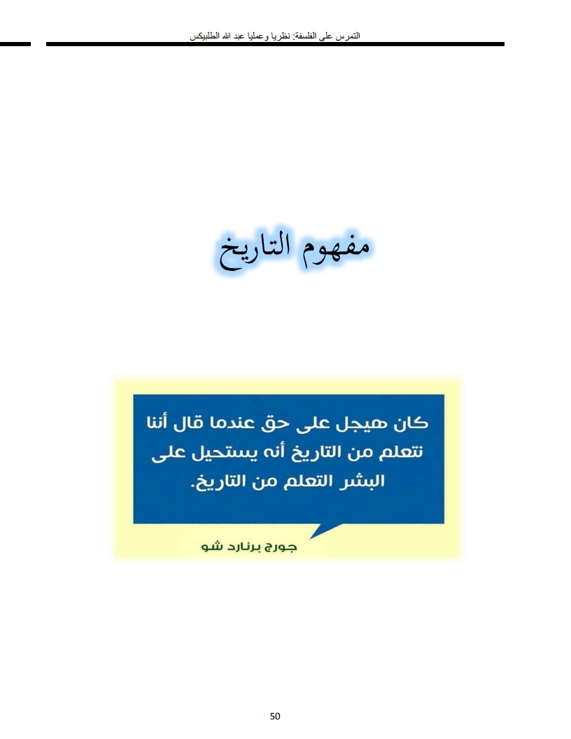 لوحة 50