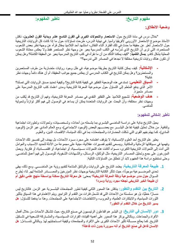 لوحة 52
