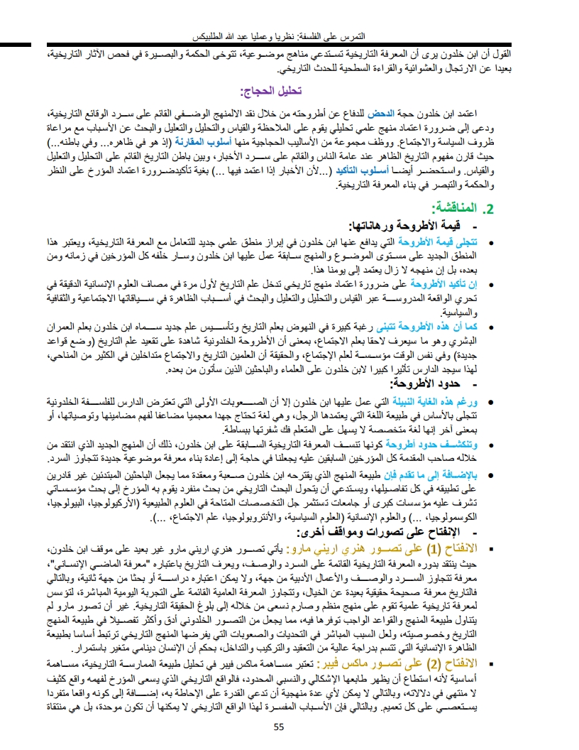 لوحة 55