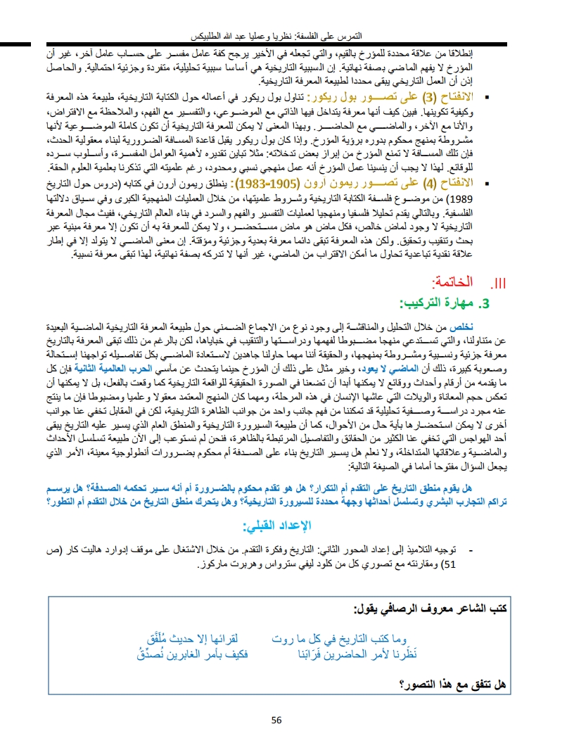 لوحة 56