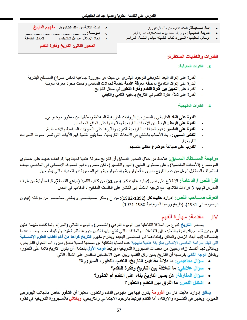 لوحة 57