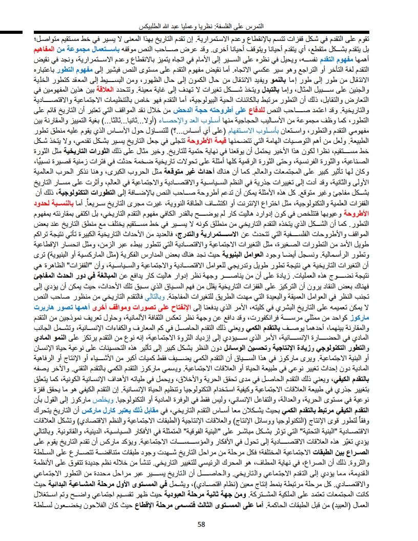 لوحة 58