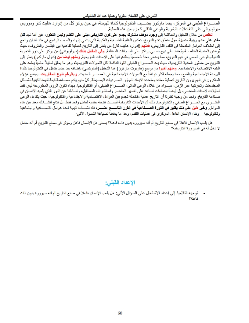 لوحة 60