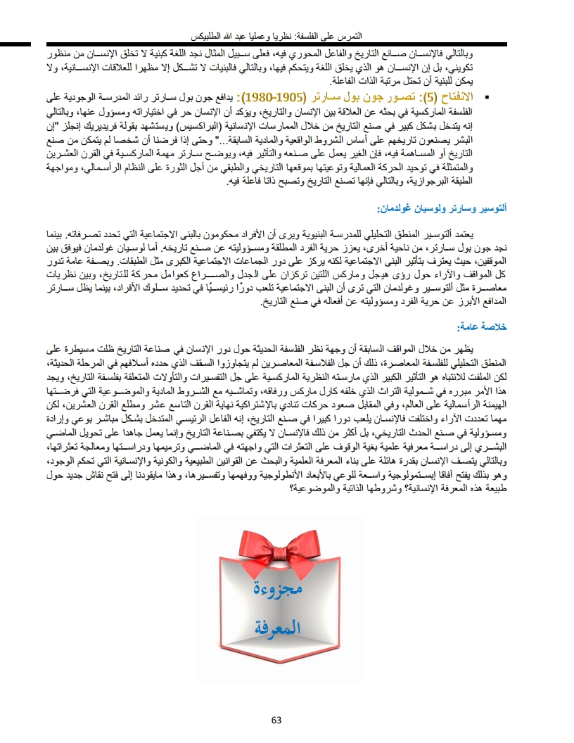 لوحة 63