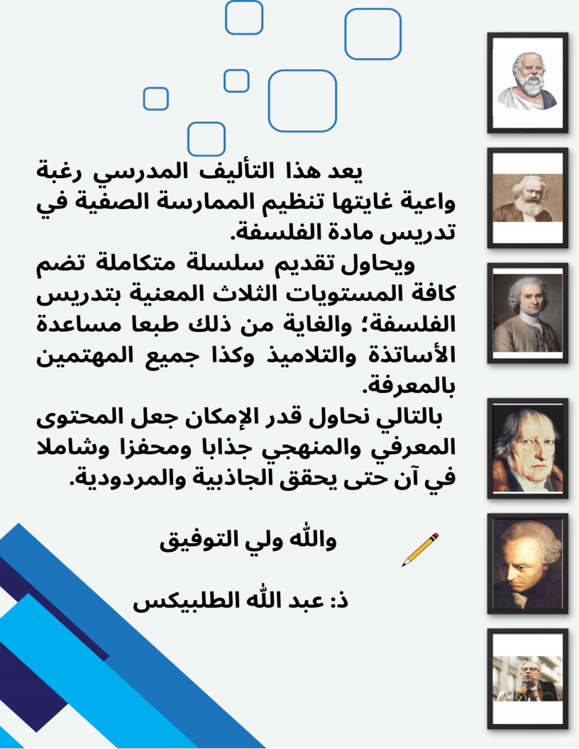 لوحة 67